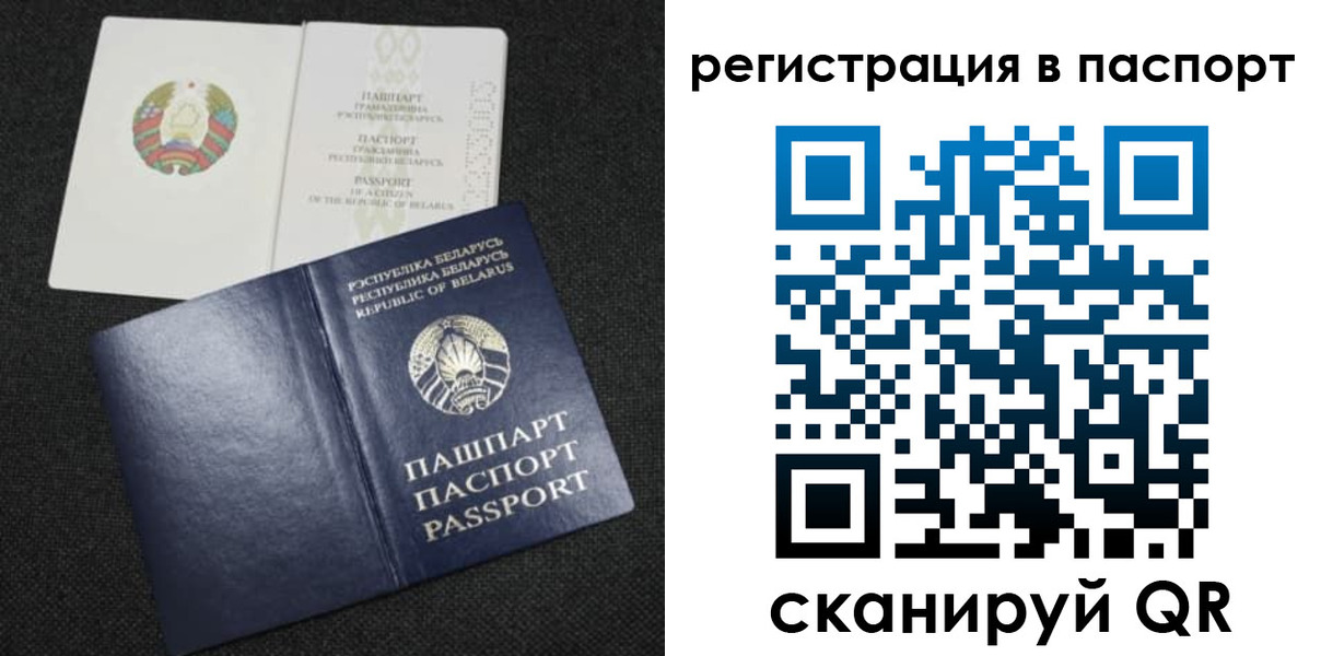 прописка в Фурманове