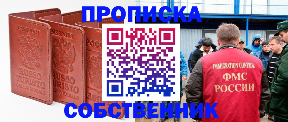 прописка поиск в Фурманове