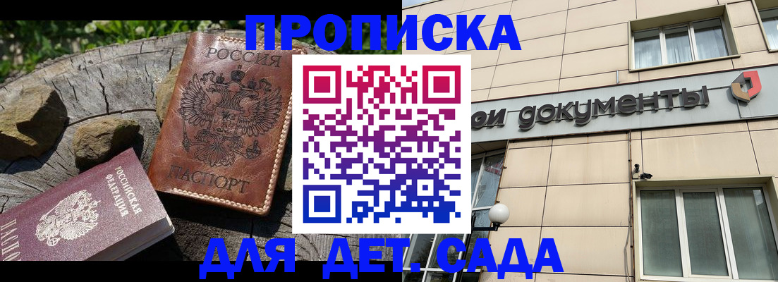 временная регистрация гарантия в Фурманове