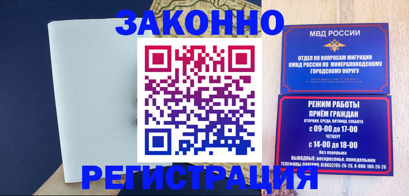 временная регистрация собственник в Фурманове