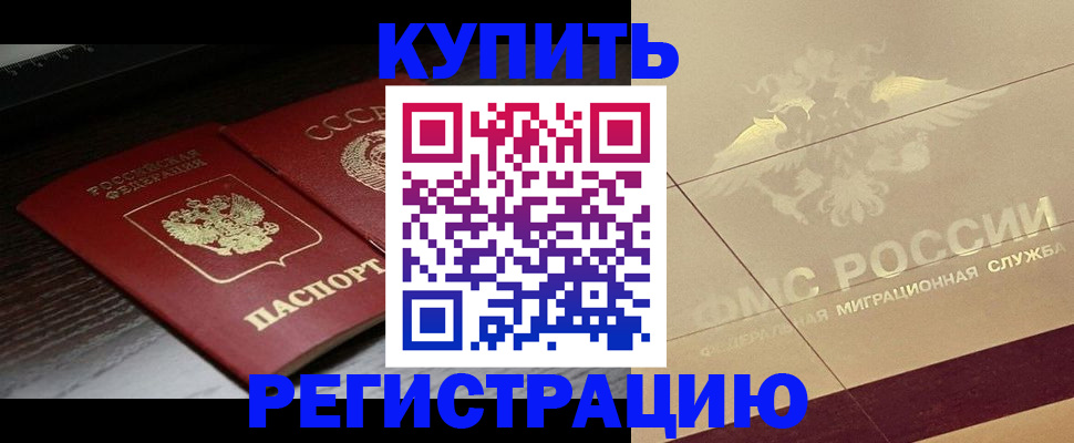 прописка поиск в Фурманове