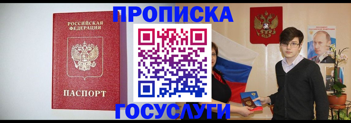 прописка иностранных граждан в Фурманове